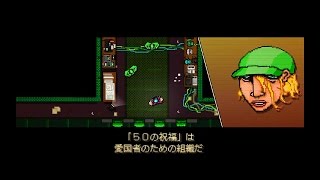 ホットライン マイアミ シークレットエンディング screenshot 5