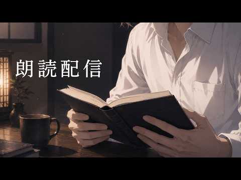 【睡眠導入】注文の多い料理店/宮沢賢治【朗読】