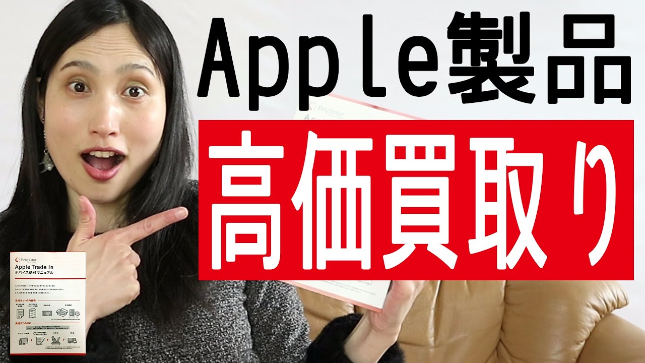 I sold my iPad to Apple Trade In – and here's the appraisal amount