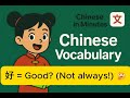 #4 好 Doesn’t Always Mean “Good”! Learn 10 Chinese Words