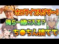 ホロライブに入ろうとするじゃすぱーとイブラヒムを去勢しようとする夏色まつり【スト鯖Rust】