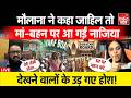 Nazia Elahi Anger On Maulana न ज य न म ल न क जमकर ध य आज तक ऐस Debate नह द ख ह ग
