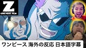 海外の反応 ラフテルの名付けに驚愕 ワンピース リアクション One Peace Reaction Youtube