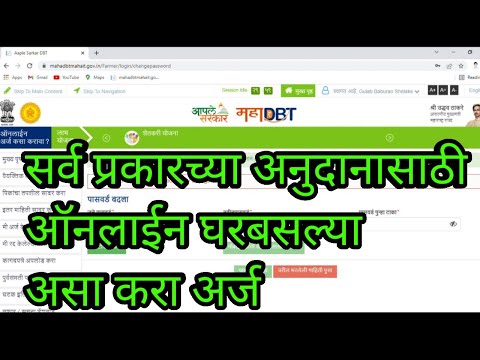 Mahadbt farmer scheme 2022 | mahadbt farmer scheme apply