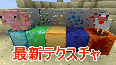 تحميل マインクラフトテクスチャ Mp4 Mp3