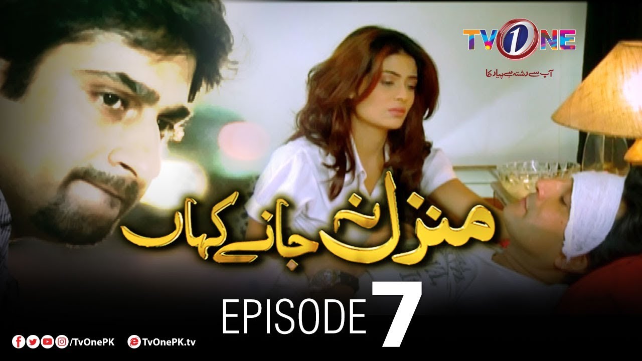 Manzil Na Janay Kahan Episode 7 TV One Aug 31, 2019