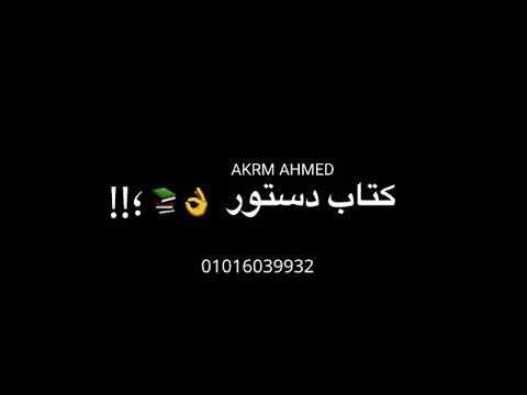 افجر حالات واتس عصام صاصا وامين خطاب بنت اصول من مهرجان لسه منزلش شاشه سوداء