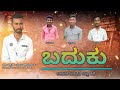   life  new kannada short film  romantic  emotional love  uttarakarnataka  dattacreaions