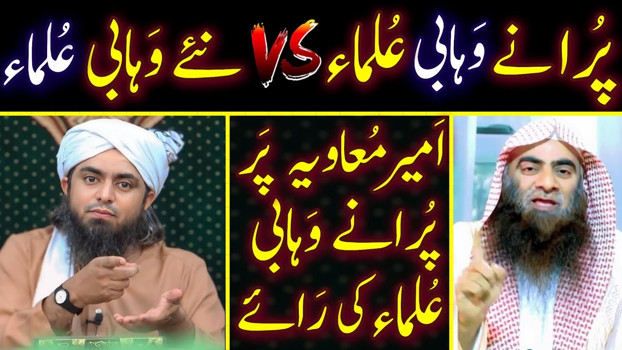 😱Old Wahabi Vs New Wahabi...??? Hussainiyat Vs Yazeediyat..??? By Engineer Muhammad Ali Mirza