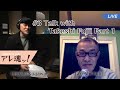 アレ魂ッ! #3 Talk with Takeshi Fujii  Part 1