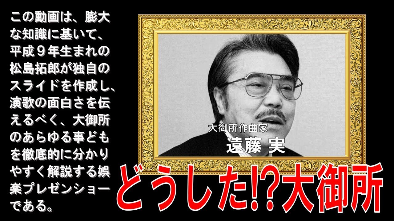 遠藤実】国民栄誉賞の作曲家がにゃんにゃんソング作ってました。【#11 