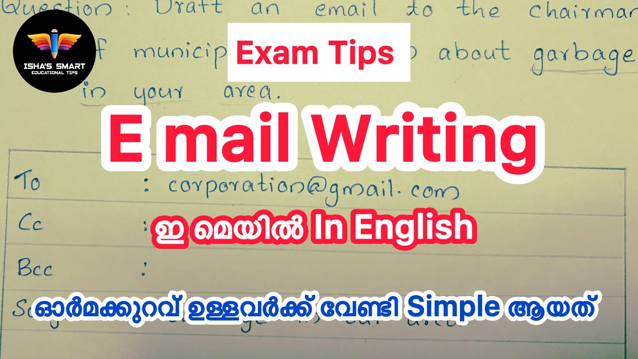 പെട്ടെന്ന് പഠിക്കാൻ പറ്റുന്ന Simple ഇമെയിൽ Format |How to write an Email in English | Exam Tips