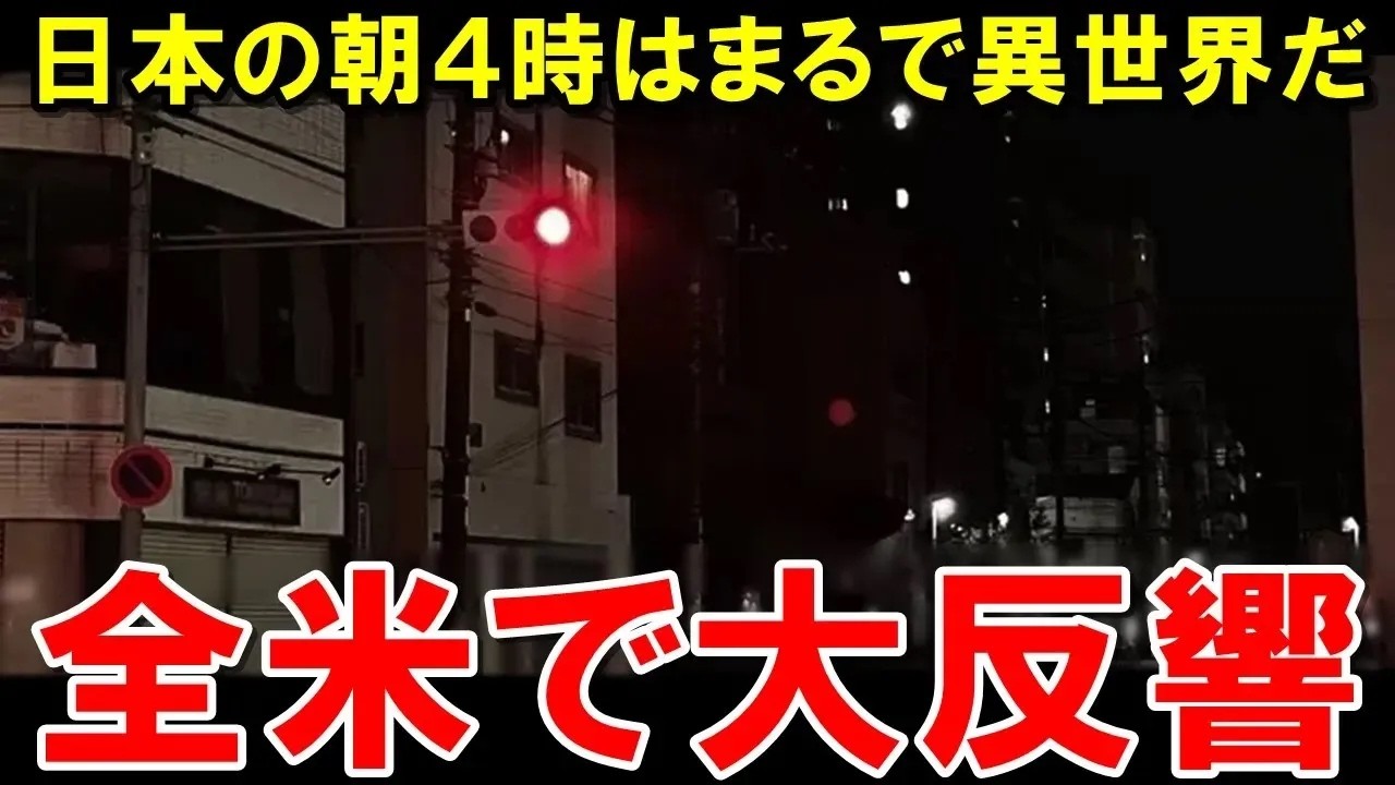 全米で大反響まるで夢のような世界だ米国の超大物著名人が語った日本社会の特殊米国人たちからコメントが続出する事態に海外の反応