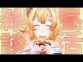 【#昼活雑談】きょうは何食べる?【 #花丸ほまれ #新人VTuber 】
