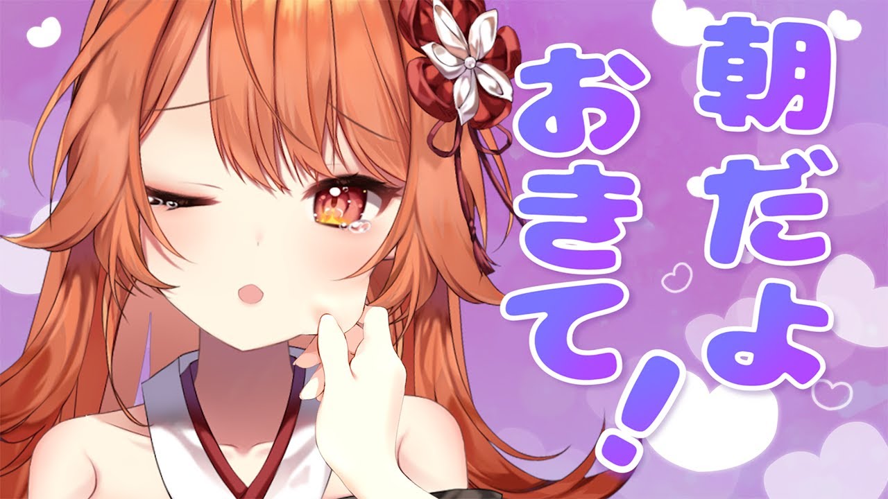 初見さん大歓迎 ほらほら起きて 土曜日だよ はなそおおおおお 新人vtuber Youtube