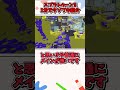 1分で分かるクソブキ解説：S-blast91 #スプラトゥーン3 #shorts #スプラ3 #スプラトゥーン3 #S-blast91 #ゆっくり解説