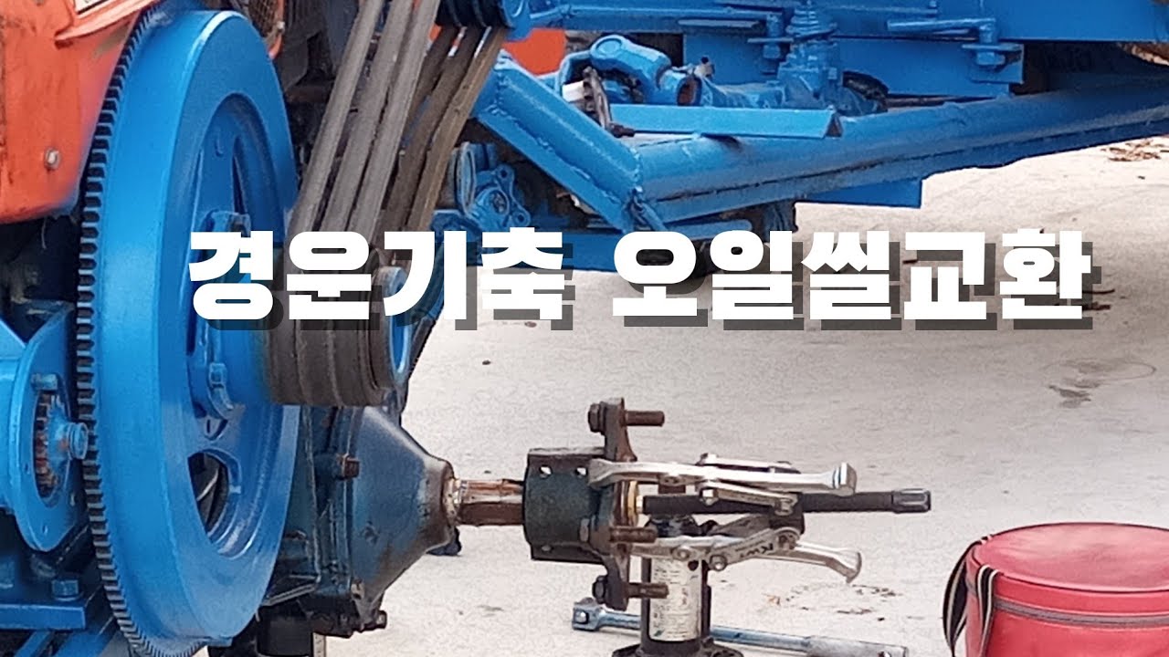 경운기 수리 합니다