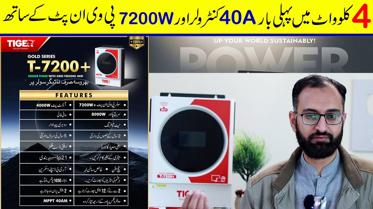 Is Tiger T7200+ 4kW Hybrid Inverter Worth Buying? | Complete Review