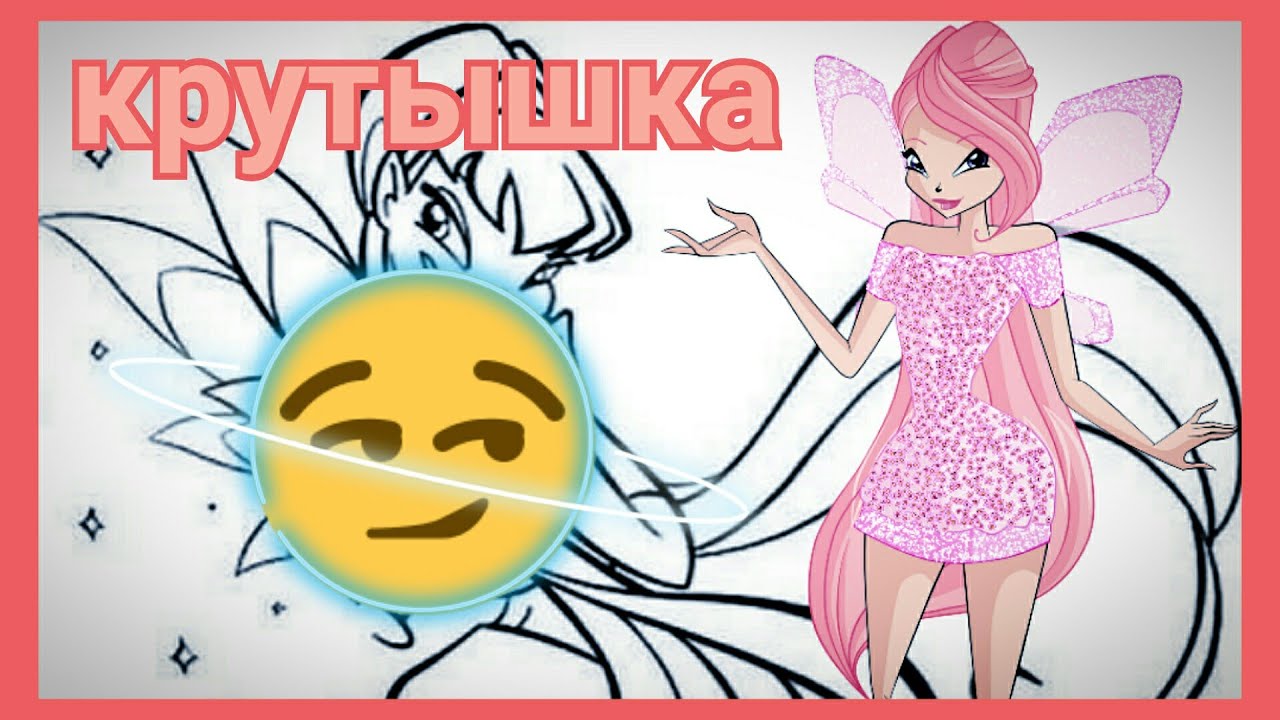 Карта осу винкс