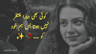 heart touching poetry and Urdu Hindi quotes | quotes with images | WhatsApp status dp's | motivation