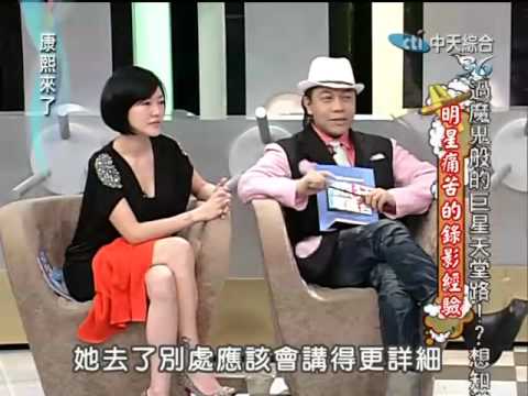 康熙來了20100402(4)小禎爆料某新聞事件主角不照腳本.rmvb
