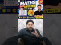 ਕੀ ਤੁਹਾਨੂੰ ਵੀ Maths ਤੋਂ ਲੱਗਦਾ ਹੈ ਡਰ ਆਉਂਦੀ ਹੈ ਤਾਂ ਹੁਣ ਘਬਰਾਉਣ ਦੀ ਲੋੜ ਨਹੀਂ !