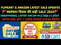 Flipkart sale, amazon sale, flipkart upcoming sale 2024