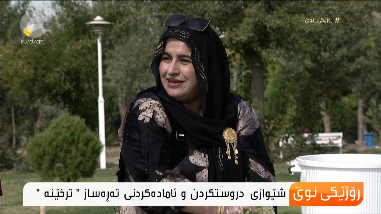 دروستکردنی تەڕەساز 