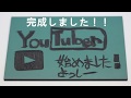 【日本初！？】大学生YouTuberインターンシップ始めました。