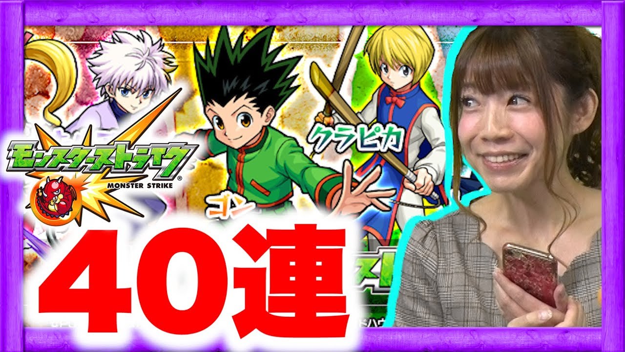 モンストハンターハンター】HUNTER×HUNTER ハンターライセンス