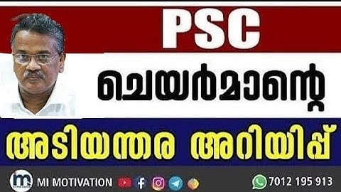 Kerala PSC Application Status -Submitted, Admitted, Disposed meaning❓️