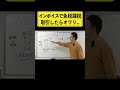 インボイス制度が始まり免税事業者と取引すると損するのは課税事業者です！免税事業者との取引は要注意！#shorts #インボイス #決算 #節税 #免税事業者 #法人 #消費税 #課税事業者 #経営者