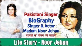 Biography NOOR JEHAN Singer &amp; Actor | नूरजहां | NOOR JAHAN Untold Life Story | Pakistani Legends