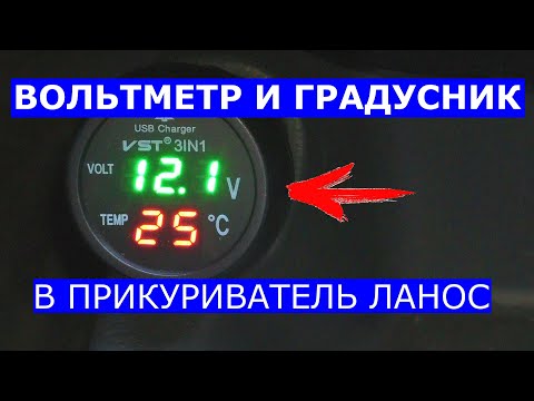 Термометр з вольтметром і USB зарядка в прикурювач 12-24В VST 706 червоно-зелене підсвічування (68604733) фото від покупців 2