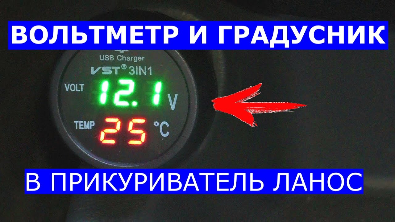 Прикуриватель ланос артикул