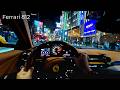 Ferrari 812 Smooth Tokyo Night Drive ASMR 4K POV Ferrari 812 Smooth Tokyo Night Drive ASMR 4K POV