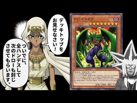 A duel decided by a cunning hand-disaster combo using Aneue's card