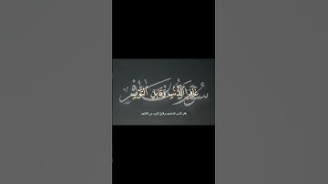 ﴿ تَنزِيلُ الْكِتَابِ مِنَ اللَّهِ الْعَزِيزِ الْعَلِيمِ ﴾ | سورة غافر | محمد صديق المنشاوي
