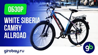 : WHITE SIBERIA CAMRY ALLROAD 500W -   .
