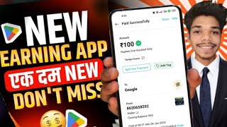 NEW APP EARNING l ₹100 UPI Withdrawal Google Redeem CODE l NEW EARNING PAYTMEMT PROOF screenshot 3