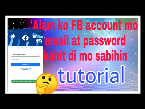 Video: Paano Makakuha Ng Pag-login At Password