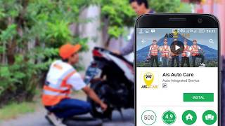 Aplikasi Canggih Unruk Perbaikan Kendaraan Anda - Aplikasi AIS AUTO CARE screenshot 3
