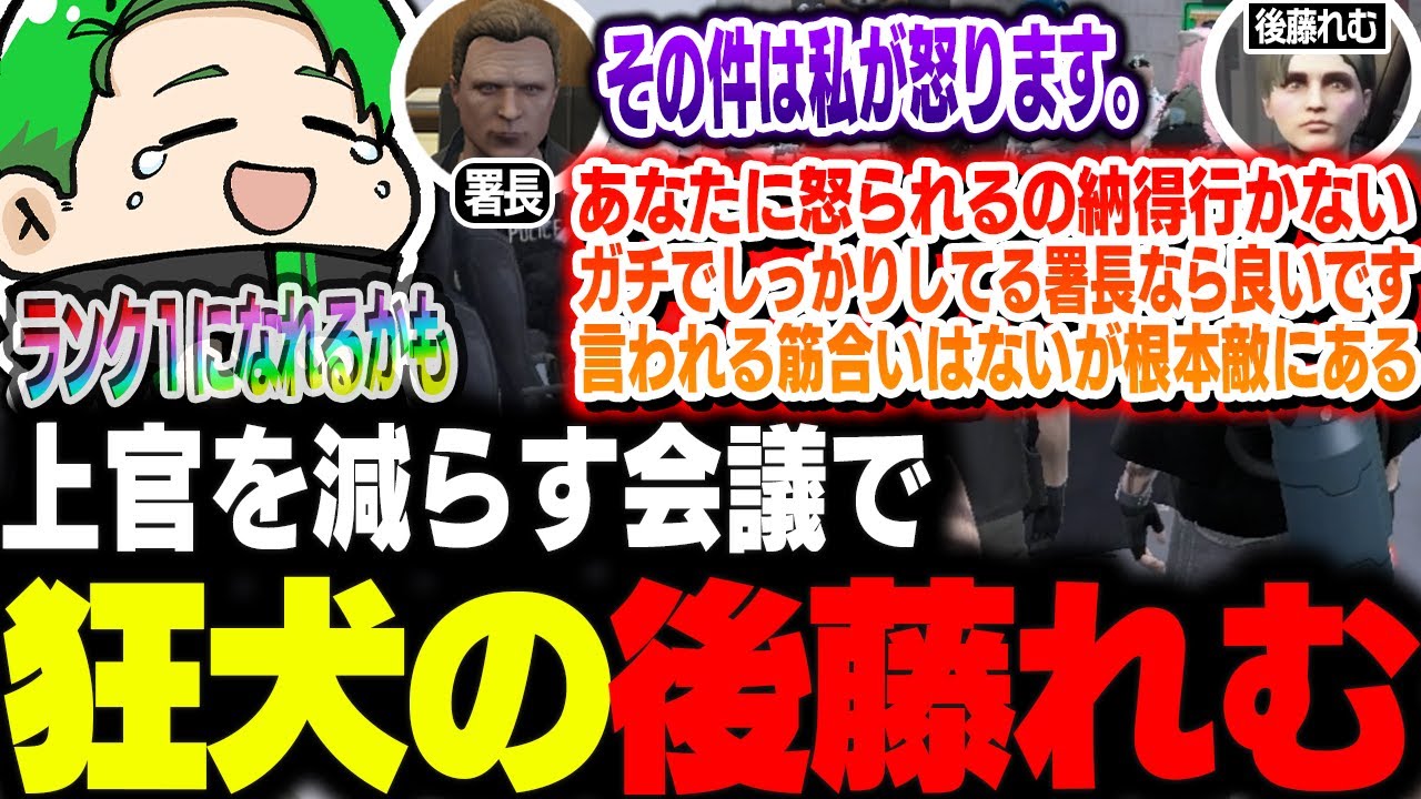 【#ストグラ】長時間に及ぶ上官会議にてさまざまな口論から暴論まで飛び交う【Middleeetv】