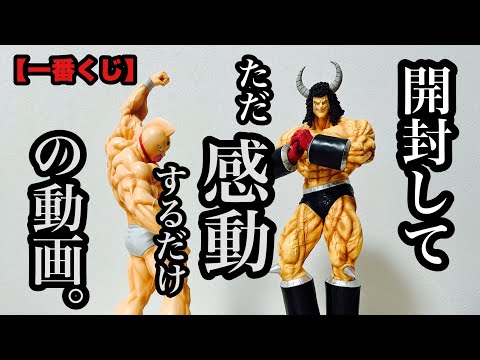 キン肉マン 一番くじ B賞 バッファローマン リペイント キン肉