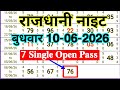 Rajdhani Night 10/06/2026 Wednesday 7 Single Open Pass Successful Video 
