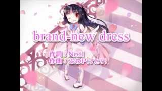 【俺妹2期ED応募曲】brand-new dress(神猫)【GUMIオリジナル】