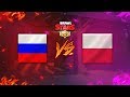 СБОРНАЯ РОССИИ ПРОТИВ СБОРНЫХ МИРА - ПОЛЬША || BRAWL STARS