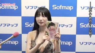 普段はMキャラな森下悠里、新作DVDではドSキャラに変身!?
