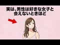 男性って好きな女子と会えないときほど、”モヤモヤ”が止まらないんです。
