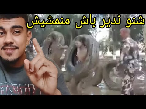 شنو خاصك دير إلى متقبلش ليك طلب إعفاء تاريخ إلتحاق بتكنات عسكرية